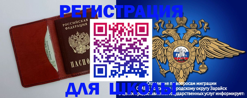 регистрация в Татарске