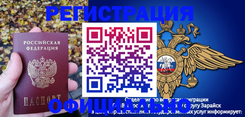 регистрация для дет. сада в Татарске