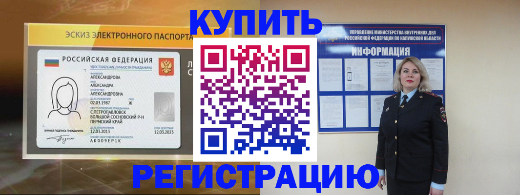 миграционный учет в Татарске