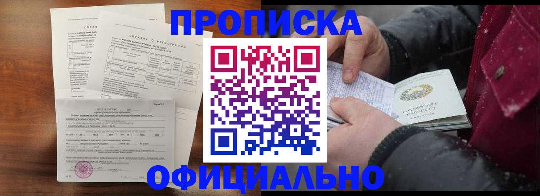 миграционный учет в Татарске